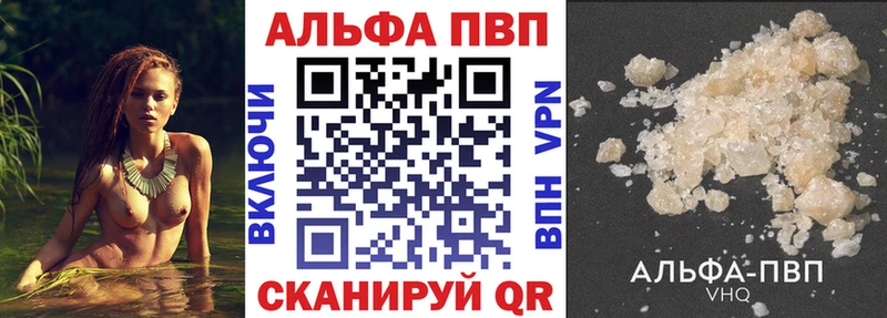 А ПВП VHQ  Красавино 