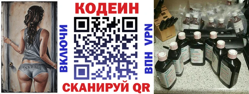 Кодеиновый сироп Lean напиток Lean (лин)  Красавино 