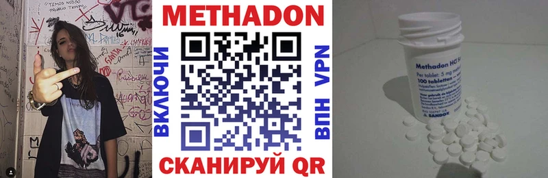 Метадон кристалл  Красавино 